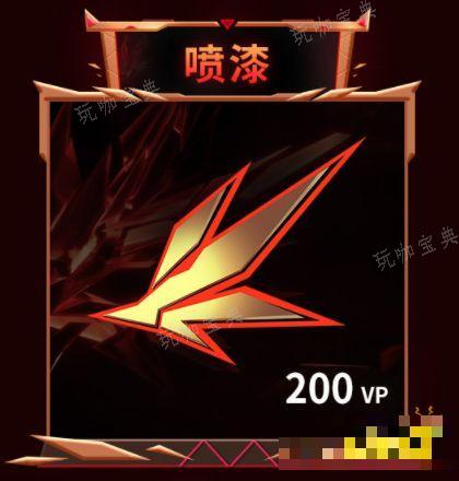 《无畏契约》耀鳞威龙套装要多少钱 耀鳞威龙套装介绍