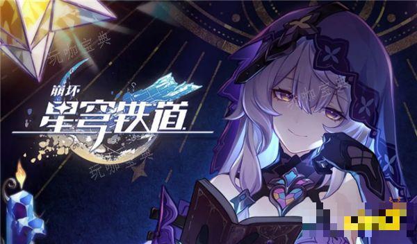 《崩坏星穹铁道》黑天鹅星魂介绍 黑天鹅值得抽星魂吗？(崩坏星穹铁道下载)