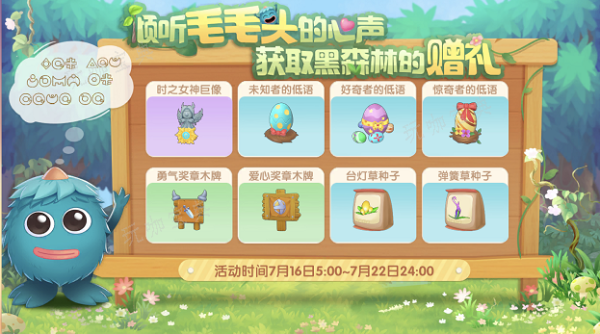 《摩尔庄园》与拉姆玩耍任务完成方法(摩尔庄园拉仔来历是哪一集)