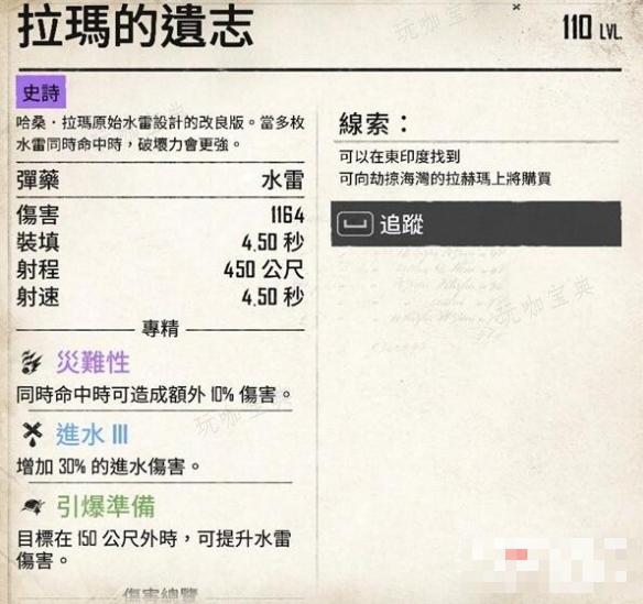 《碧海黑帆》拉玛的遗志获得方法分享(碧海的aion)