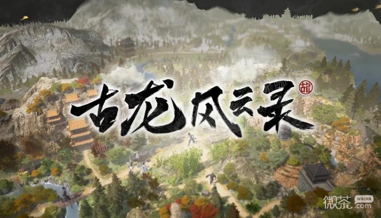 古龙风云录龙纹令牌天雷心法获取方法分享(江湖风云录龙陨剑攻略)