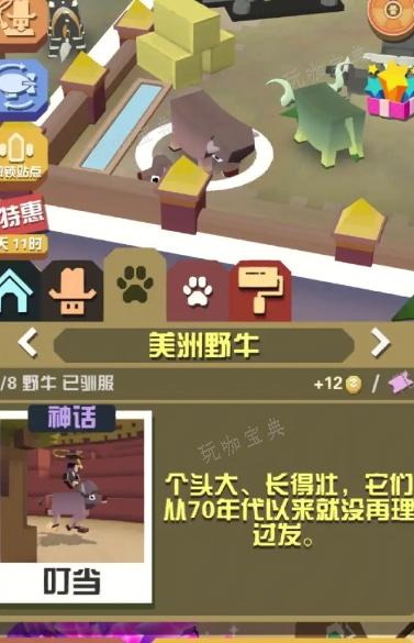 《疯狂动物园》所有的动物怎么抓捕