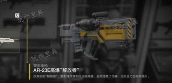 绝地潜兵2高爆解放者怎么打？高爆解放者打法(绝地潜兵2高爆解放者怎么打)