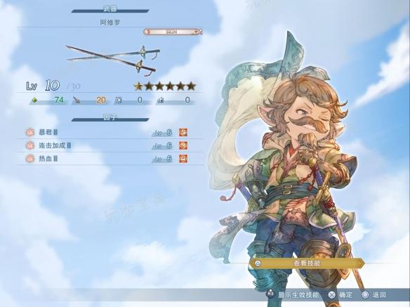 碧蓝幻想relink尤达拉哈因子如何搭配？(碧蓝幻想relink价格steam)