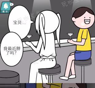 情商天花板女友质问怎么过关？(情商天花板下载安装)