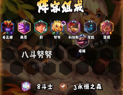 《金铲铲之战》福星阵容代码有哪些？(金铲铲之战福星模式)