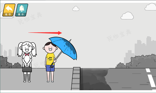 情商天花板打伞怎么通关？(情商天花板攻略1-20)