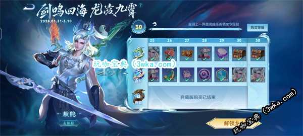 王者荣耀敖隐怎么样 王者荣耀敖隐值不值得入手(王者荣耀敖隐怎么用不了)