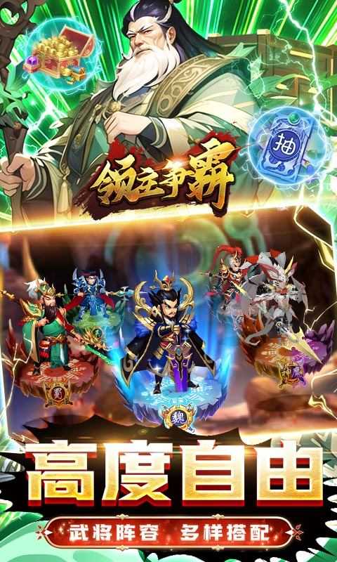 领主争霸（满V爆充版）变态版官服
