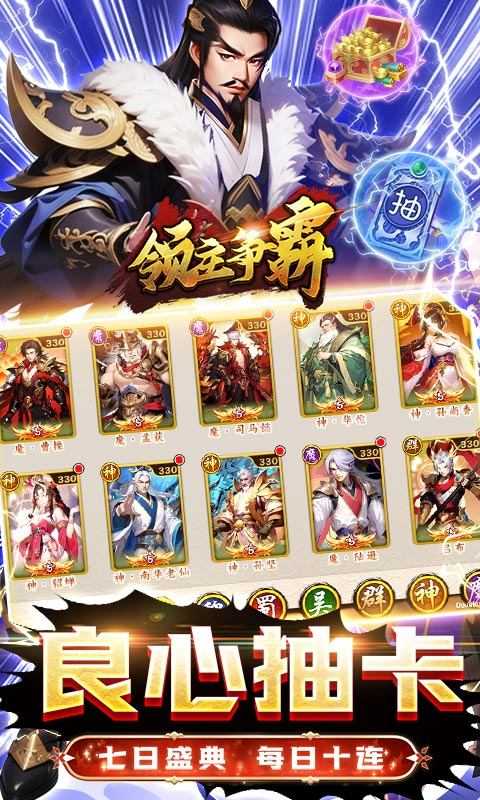 领主争霸（满V爆充版）变态版官服
