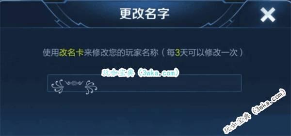 王者荣耀起名可用的特殊符号(王者名字可用)