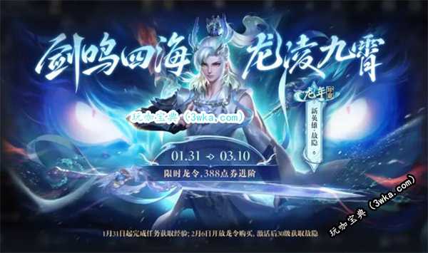 王者荣耀敖隐值不值得入手