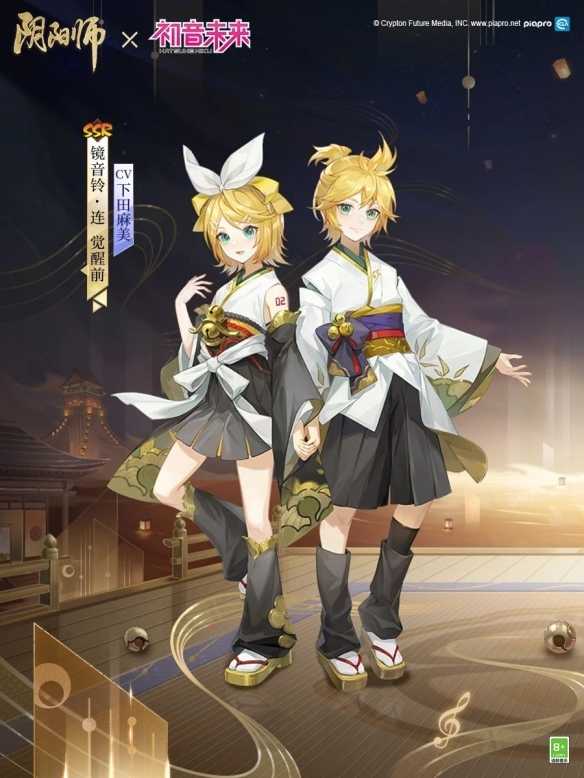 唱响梦想与希望《阴阳师》联动角色SSR镜音铃·连 亮相~(唱响青春梦想)