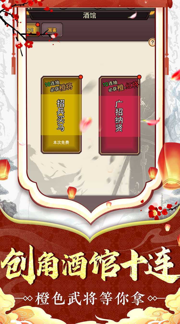 龙刃（文字三国0.1折）极速版