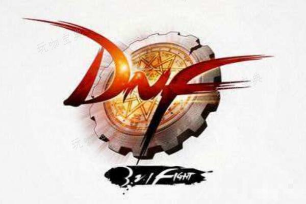 dnf起源版本推出时间介绍(dnf起源版本和大转移是什么关系)