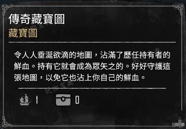 《碧海黑帆》藏宝图寻宝心得 藏宝图辨识与宝藏寻找攻略(碧海颜色)