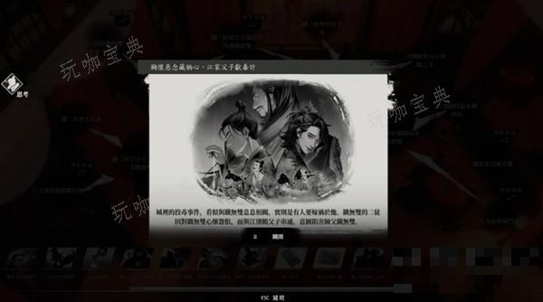 《古龙风云录》第四章任务及隐藏奖励攻略 第四章隐藏奖励怎么获得？