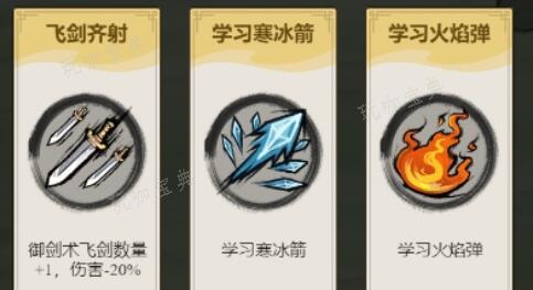 飘渺儒仙技能搭配攻略(飘渺儒仙礼包激活码)