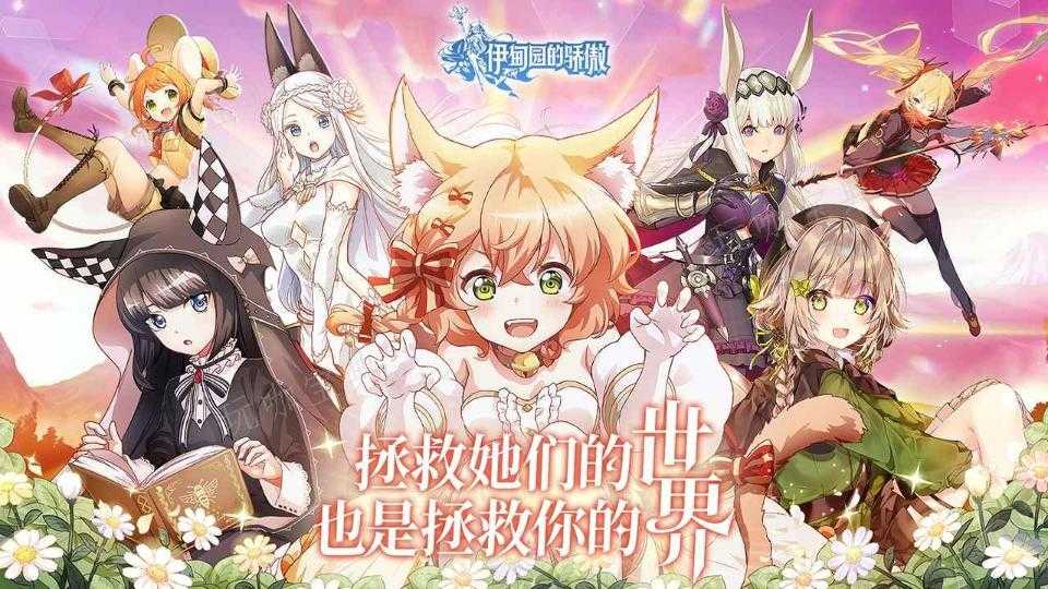 《伊甸园的骄傲》节奏榜(《伊甸园的骄傲》阅读答案)