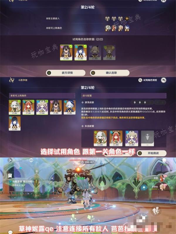 《原神》闪烁蔓延的树影攻略详解