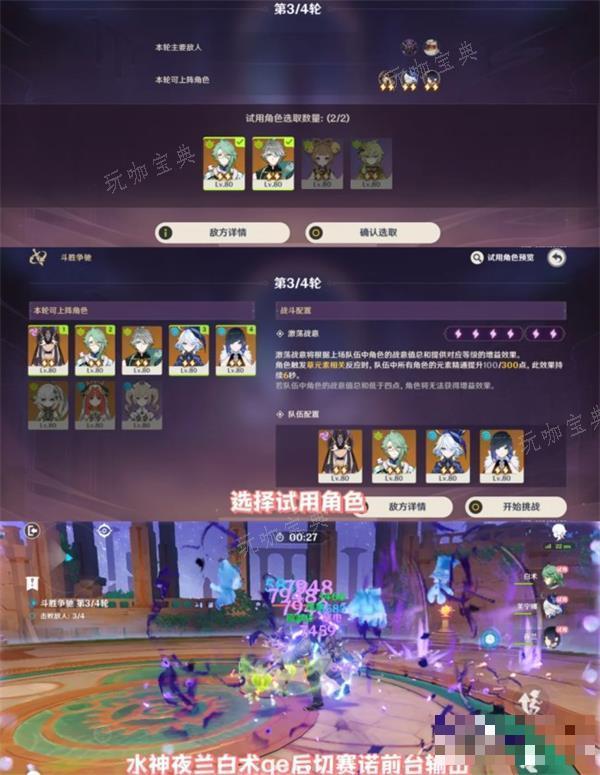 《原神》闪烁蔓延的树影攻略详解