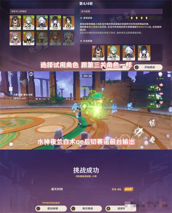 《原神》闪烁蔓延的树影攻略详解
