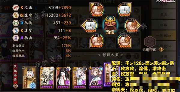 《阴阳师》鲸汐永歌boss战二阶段阵容攻略详解(阴阳师离鲸鲸御魂)