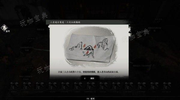古龙风云录第四章支线任务怎么完成？(古代风云录续)