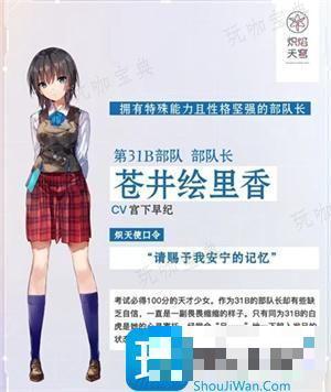 炽焰天穹cv阵容图2