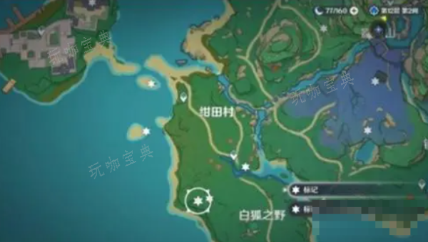 《原神》四块石板位置图解