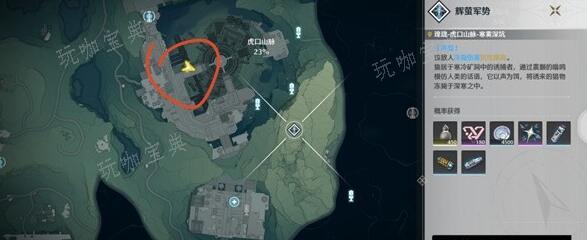 《鸣潮》辉萤军势刷新地点在哪？(歌曲潮鸣)