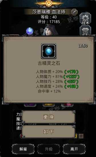 《地下城堡2》裂隙43层怎么过？(地下城堡2裂缝61层最新攻略稳过)
