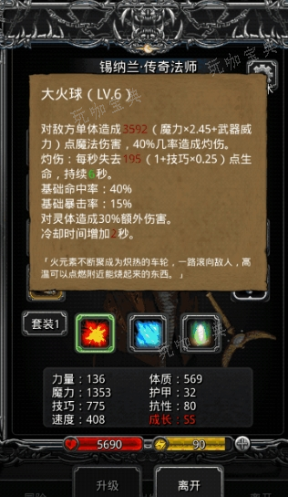 《地下城堡2》裂隙43层怎么过