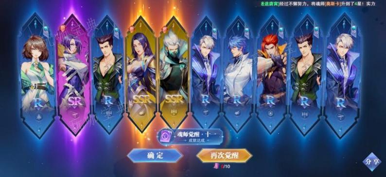 斗罗大陆怎么刷好魂技