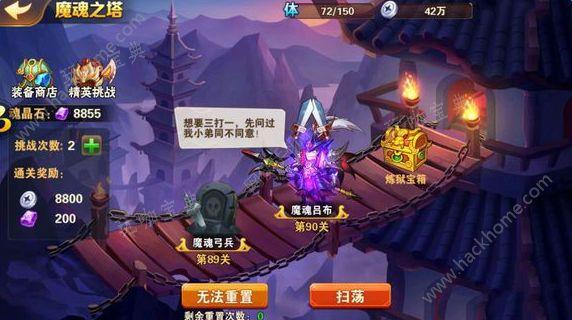 《放开那三国3》吕布带什么装备