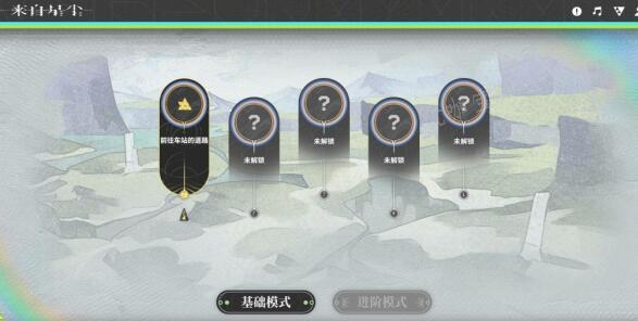 《来自星尘》阿尔林铎旅行日志怎么玩？(《来自星尘》定价68元)