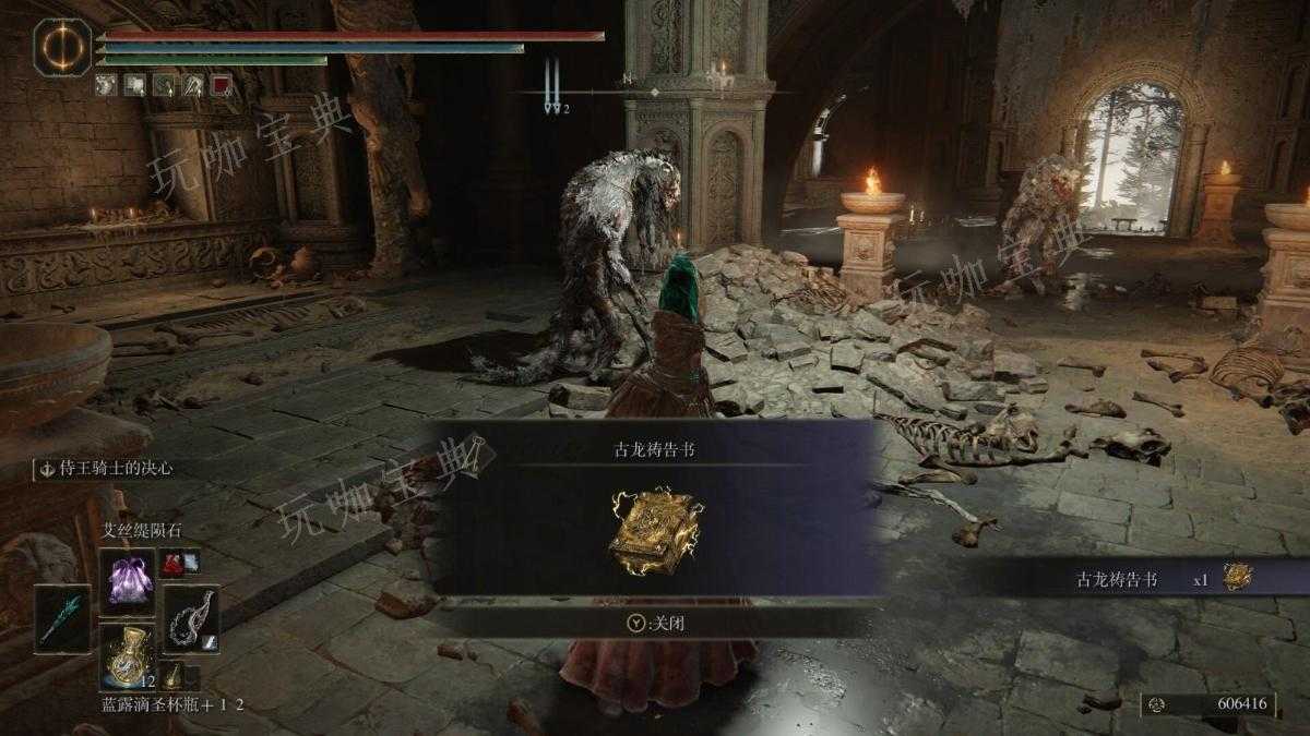 《艾尔登法环》怎么用祷言？(艾尔登法环怎么召唤马)