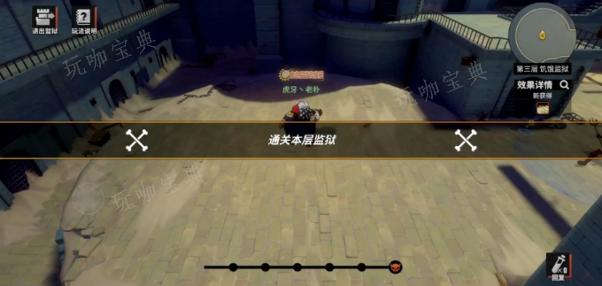 《航海王热血航线》监狱怎么出去
