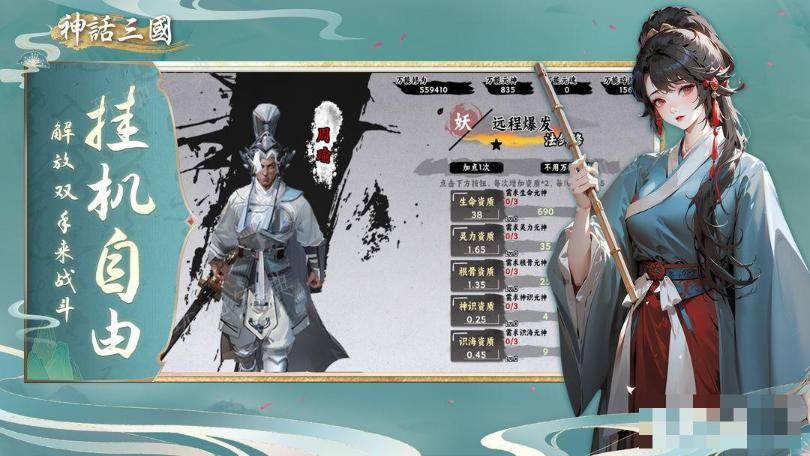《神话三国》角色强度排行榜(神话三国阵容)