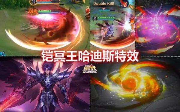 《王者荣耀》铠冥王哈迪斯皮肤特效怎么样？铠冥王哈迪斯皮肤局内建模特效一览(王者荣耀铠的全部)