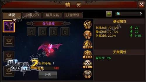 全民奇迹属性药水在哪里