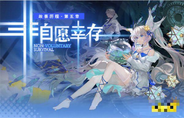 《白荆回廊》全新章节即将更新 非自愿幸存限时主题活动一览(白荆棘图片)