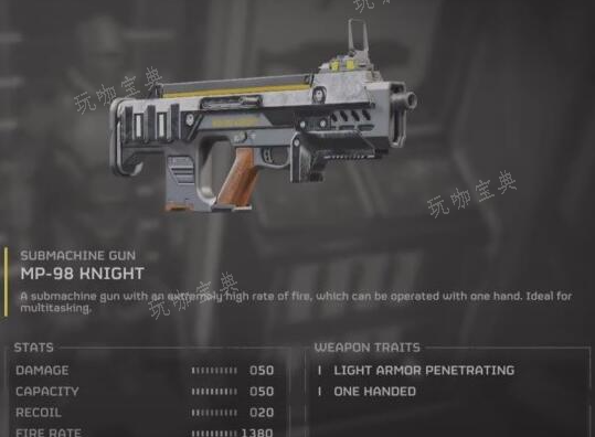 《绝地潜兵2》武器MP98骑士图鉴(《绝地潜兵2》武器大全)