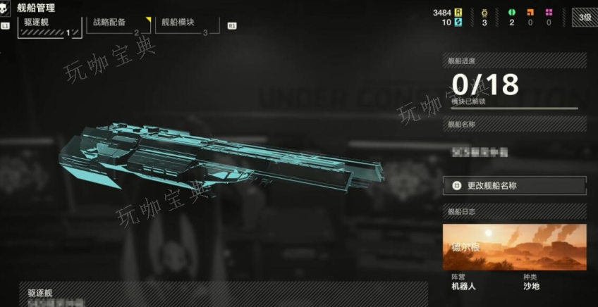 《绝地潜兵2》舰船系统解析(《绝地潜兵2》公布PC配置要求)