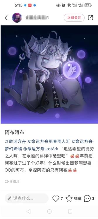 服务用户“教科书”，这个春节《命运方舟》有心了