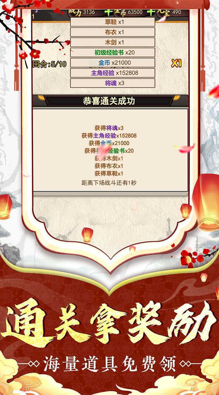 龙刃（文字三国0.1折）极速版