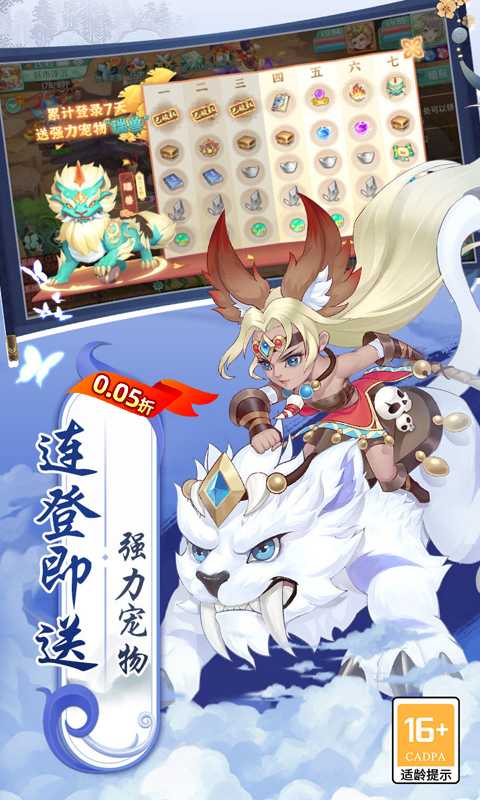 萌将春秋OL（无限制0.05折）正版
