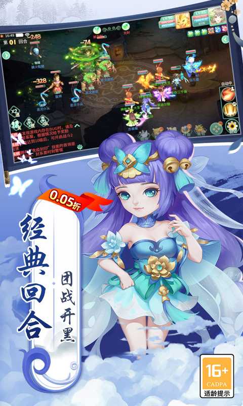 萌将春秋OL（无限制0.05折）正版