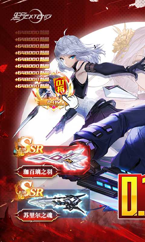 黑月（0.1折超燃格斗）官方下载