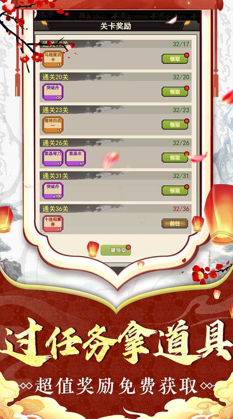 龙刃（文字三国0.1折）极速版